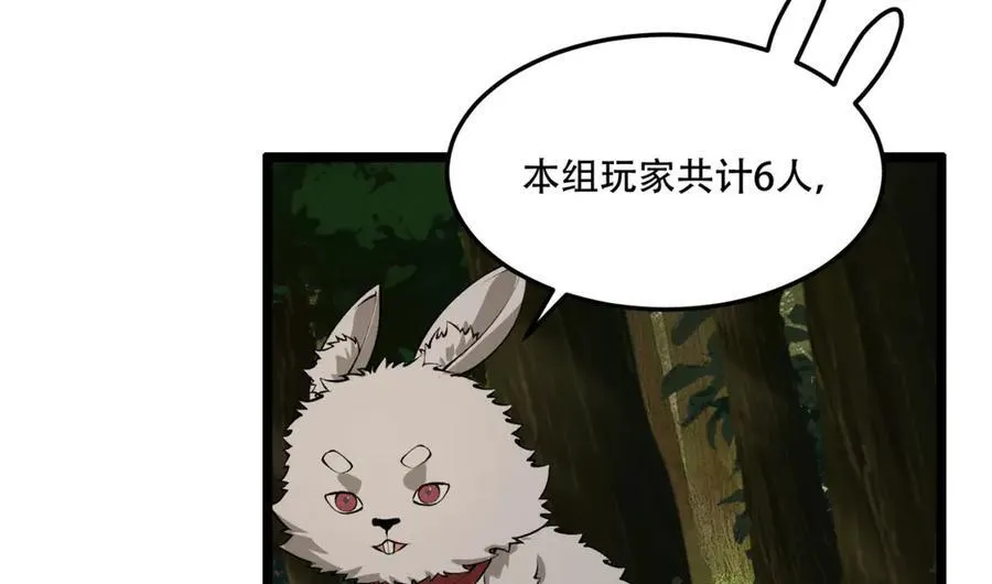 第58话-想参与游戏的举手 第20页