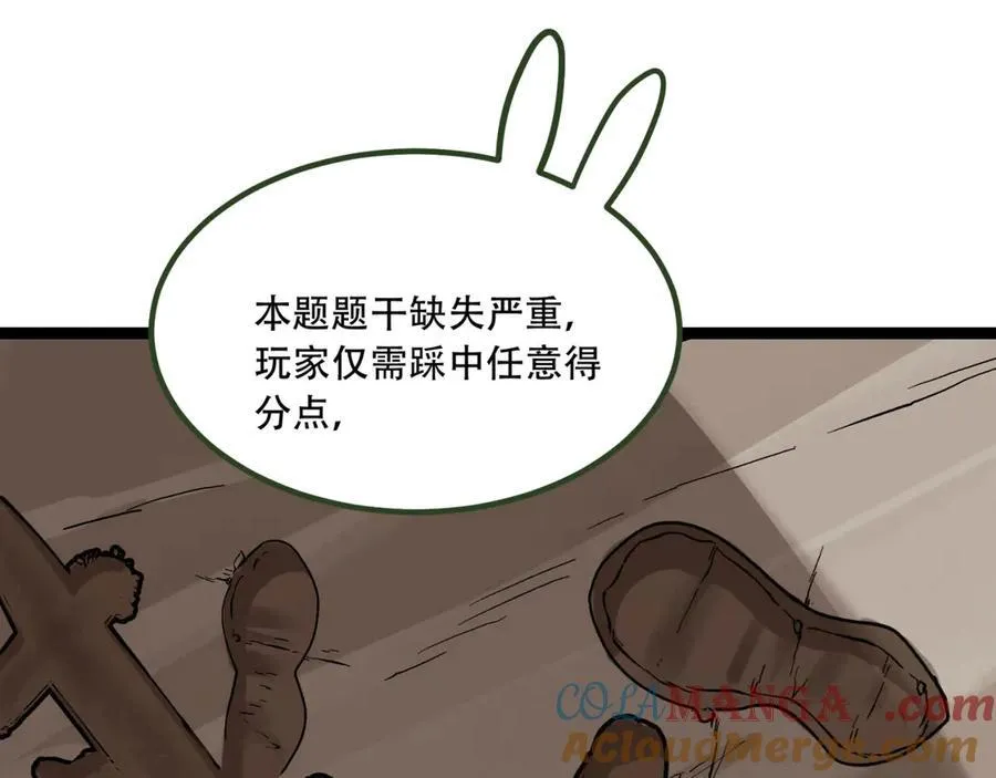 第58话-想参与游戏的举手 第25页