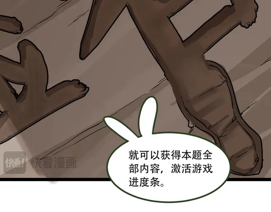 第58话-想参与游戏的举手 第27页