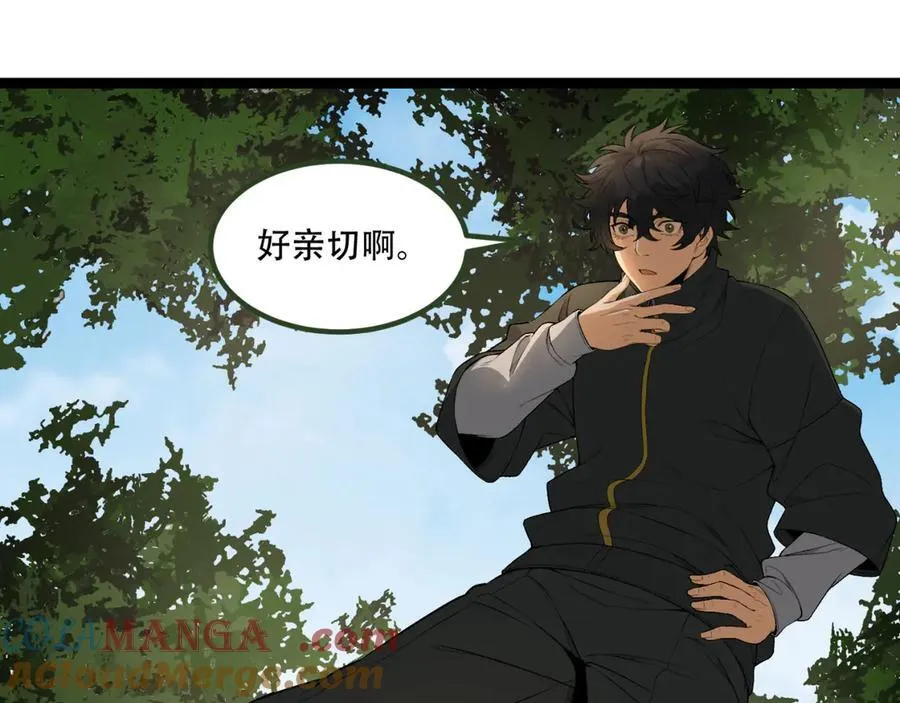 第58话-想参与游戏的举手 第29页