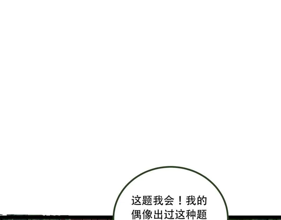 第58话-想参与游戏的举手 第31页