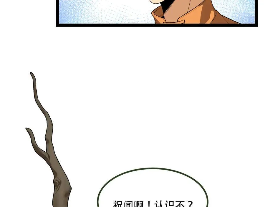 第58话-想参与游戏的举手 第35页