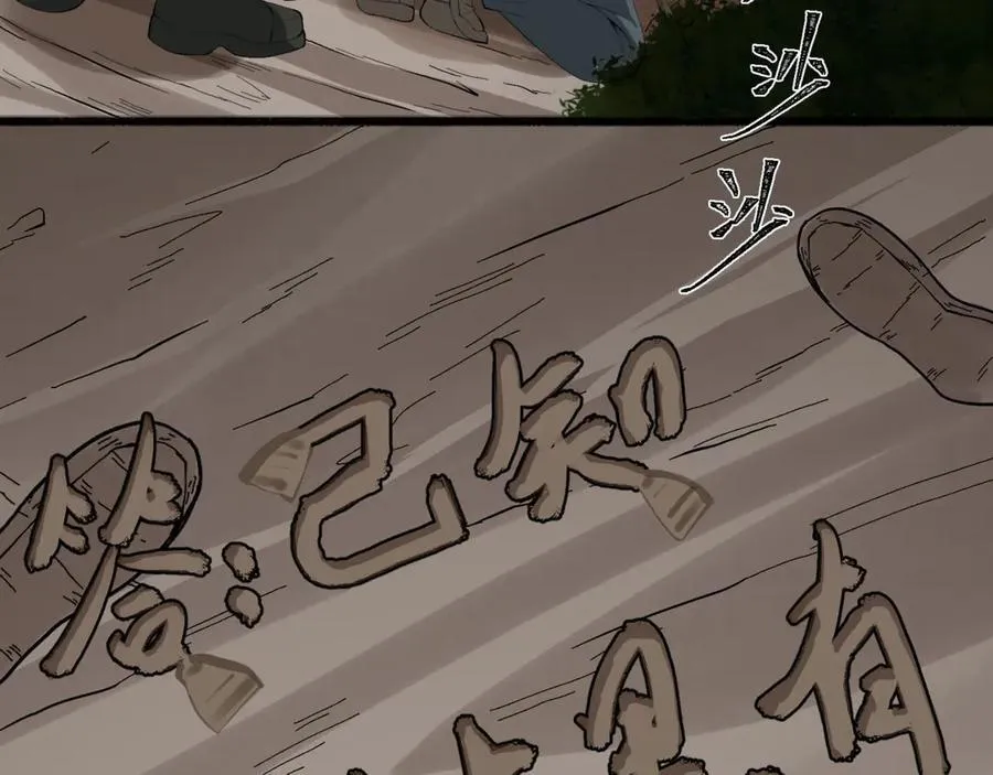 第58话-想参与游戏的举手 第43页
