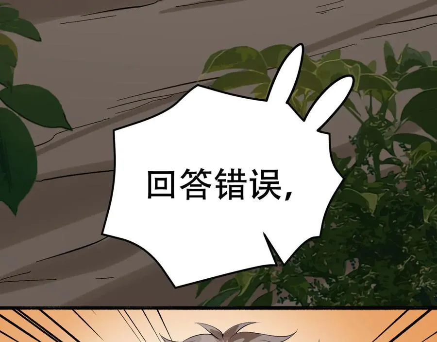 第58话-想参与游戏的举手 第47页