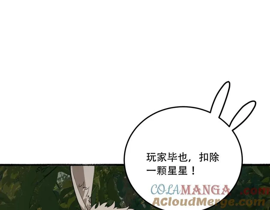 第58话-想参与游戏的举手 第49页