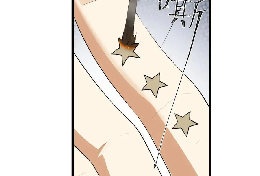 第58话-想参与游戏的举手 第52页