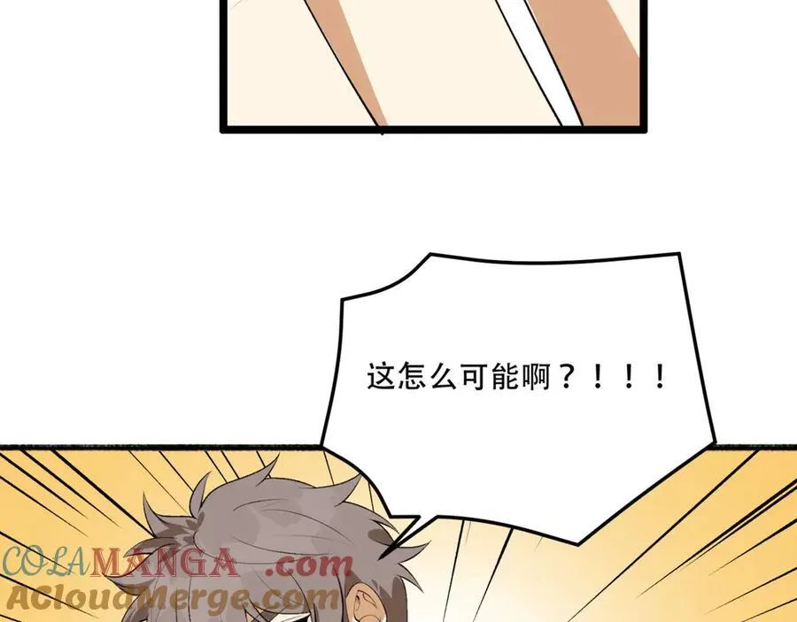 第58话-想参与游戏的举手 第53页