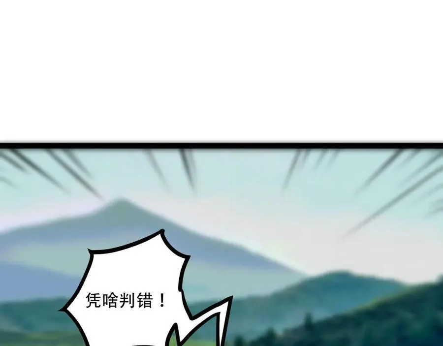第58话-想参与游戏的举手 第55页