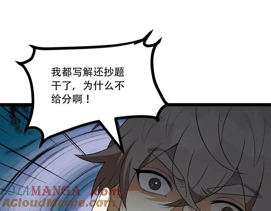 第58话-想参与游戏的举手 第57页