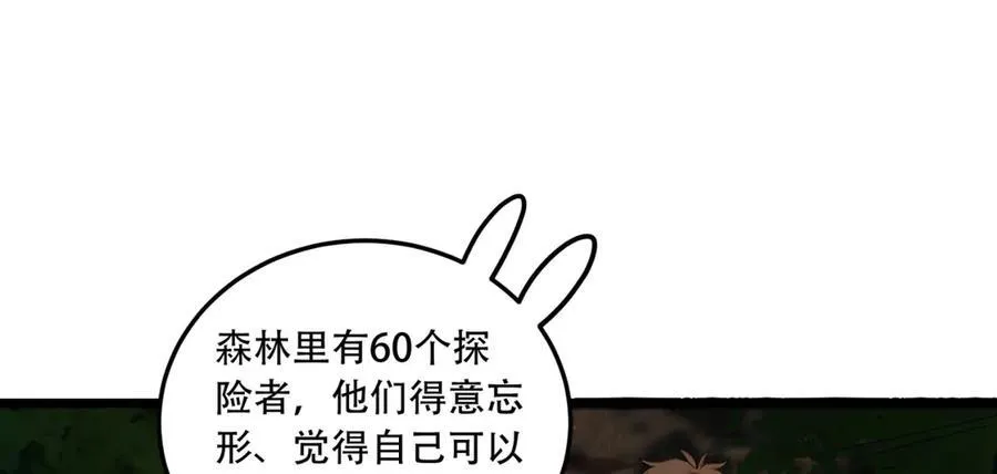 第58话-想参与游戏的举手 第78页