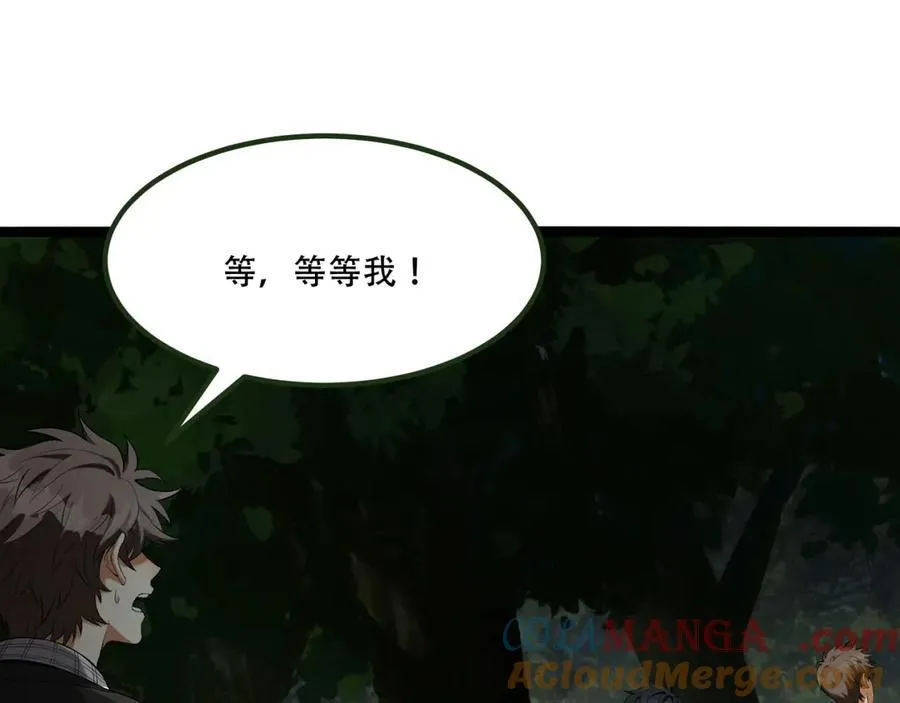 第58话-想参与游戏的举手 第89页