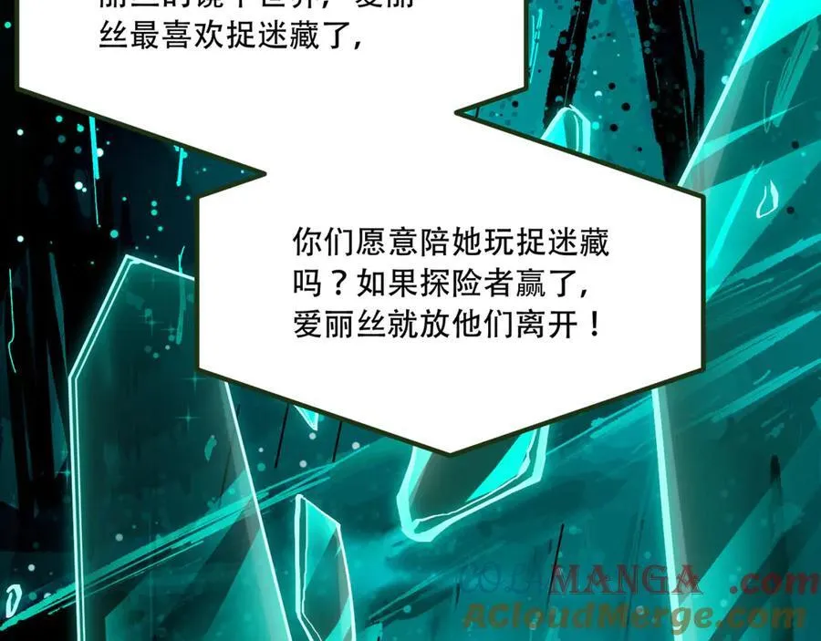 第58话-想参与游戏的举手 第97页