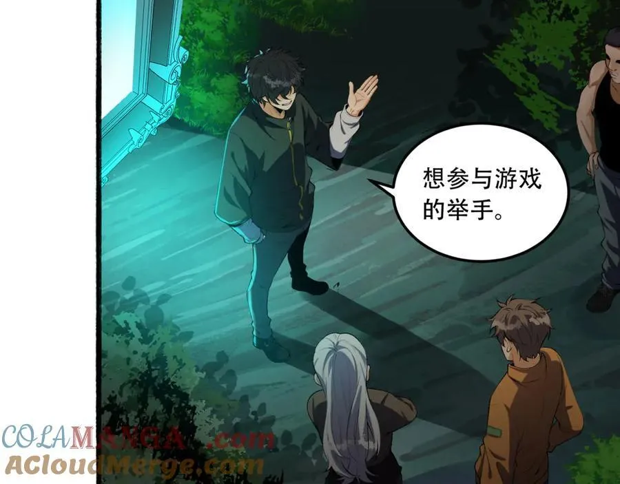第58话-想参与游戏的举手 第109页