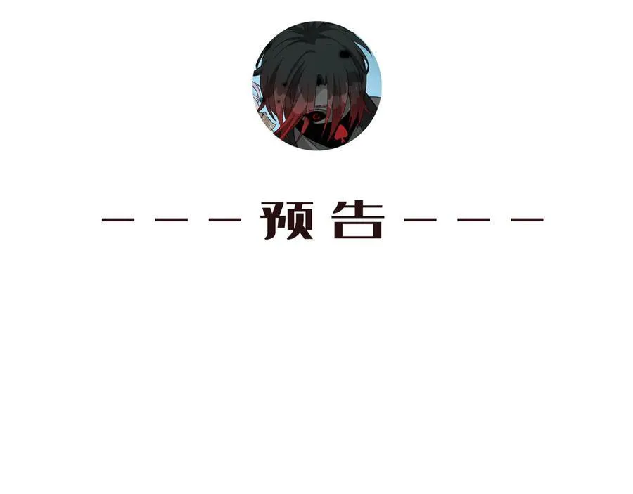 第58话-想参与游戏的举手 第111页