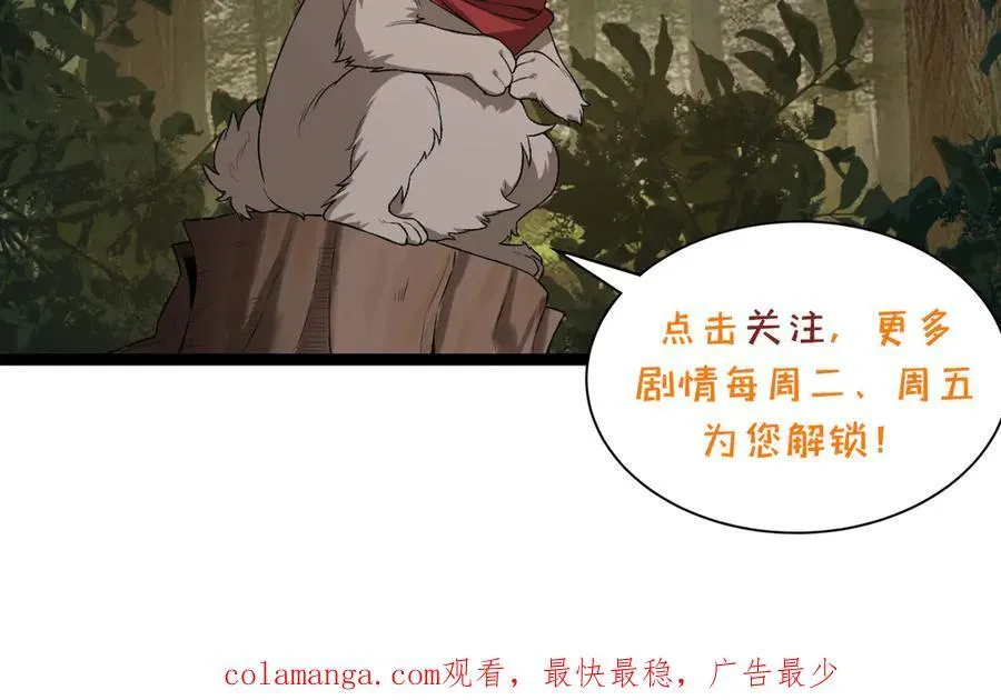 第58话-想参与游戏的举手 第116页