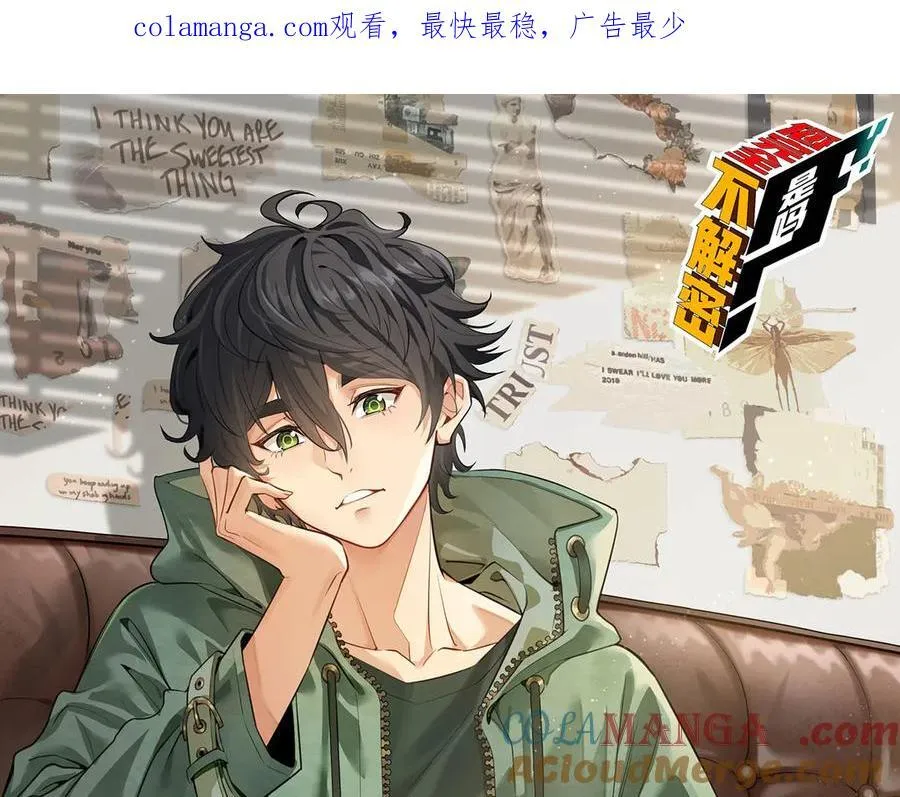 第59话-天无绝人之路 第1页
