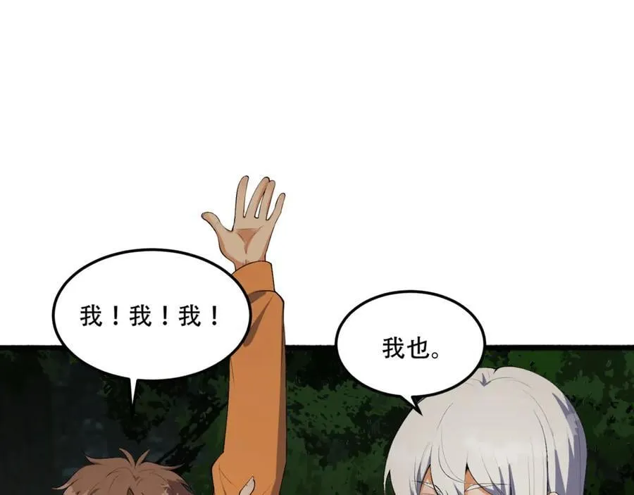 第59话-天无绝人之路 第7页