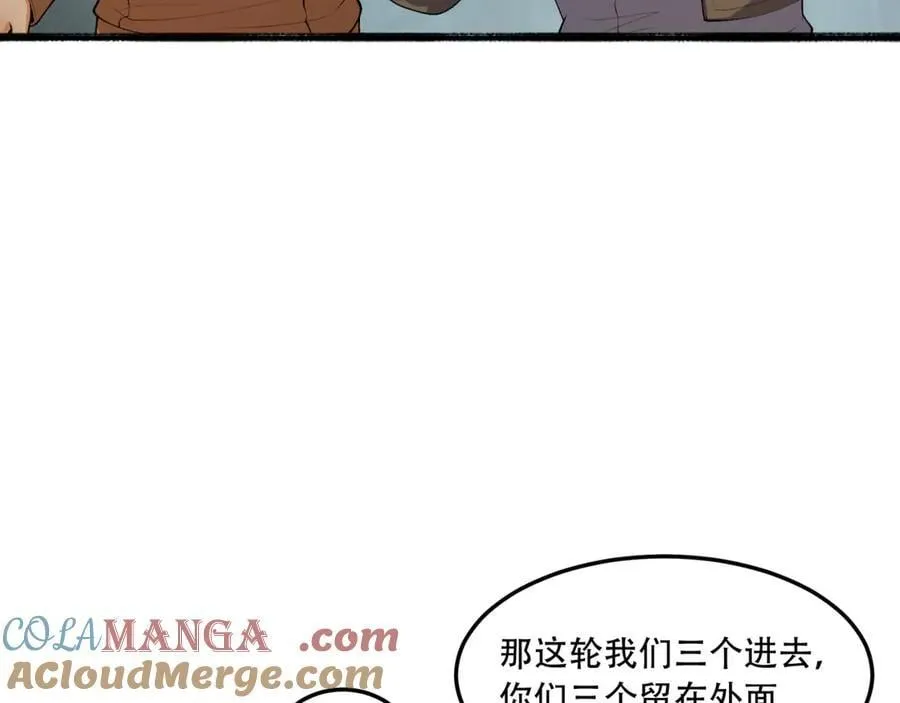 第59话-天无绝人之路 第9页