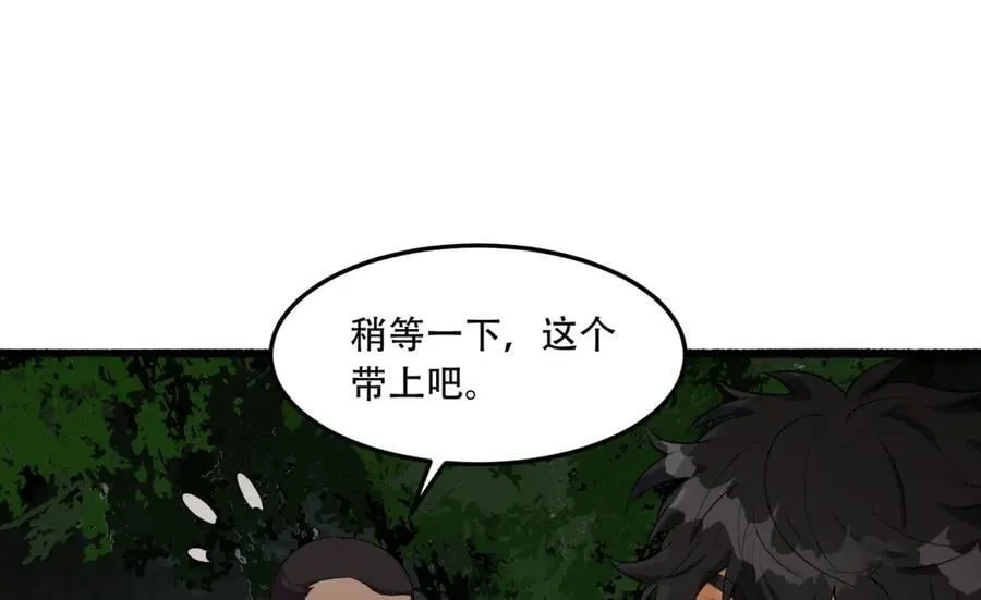 第59话-天无绝人之路 第12页