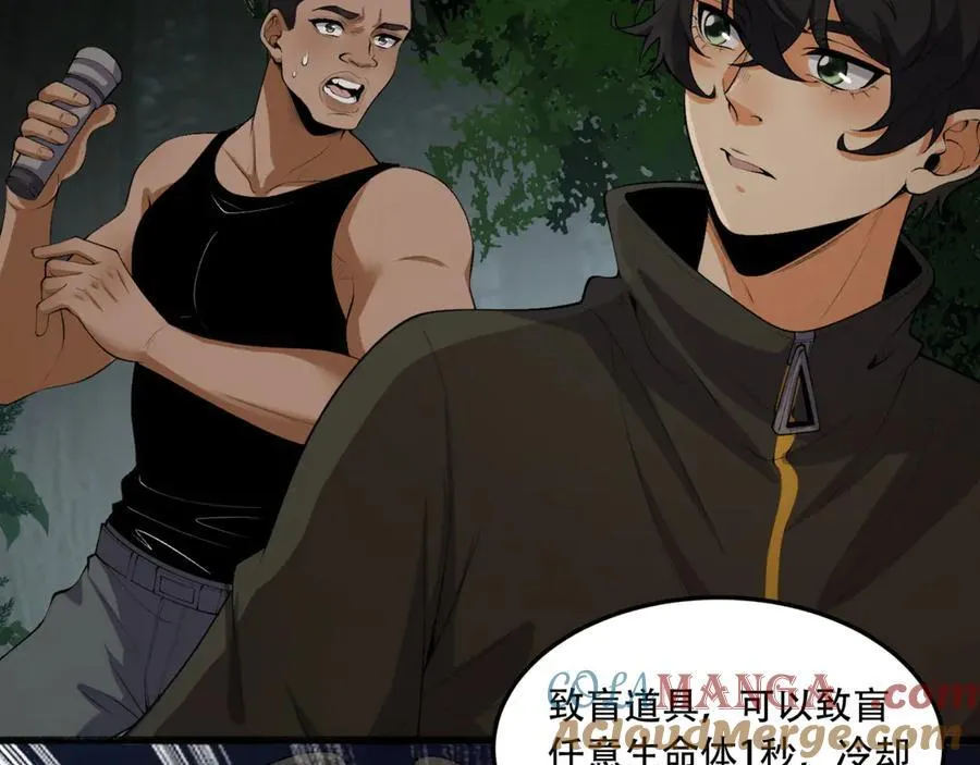 第59话-天无绝人之路 第13页