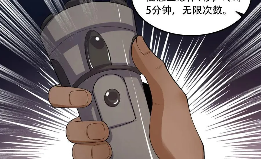 第59话-天无绝人之路 第14页