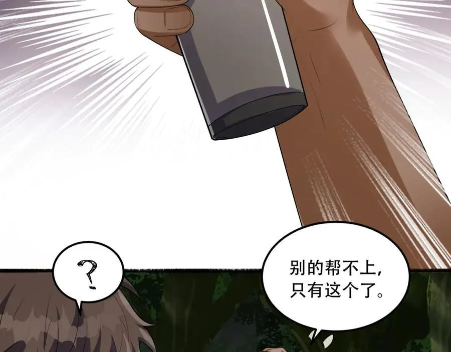 第59话-天无绝人之路 第15页
