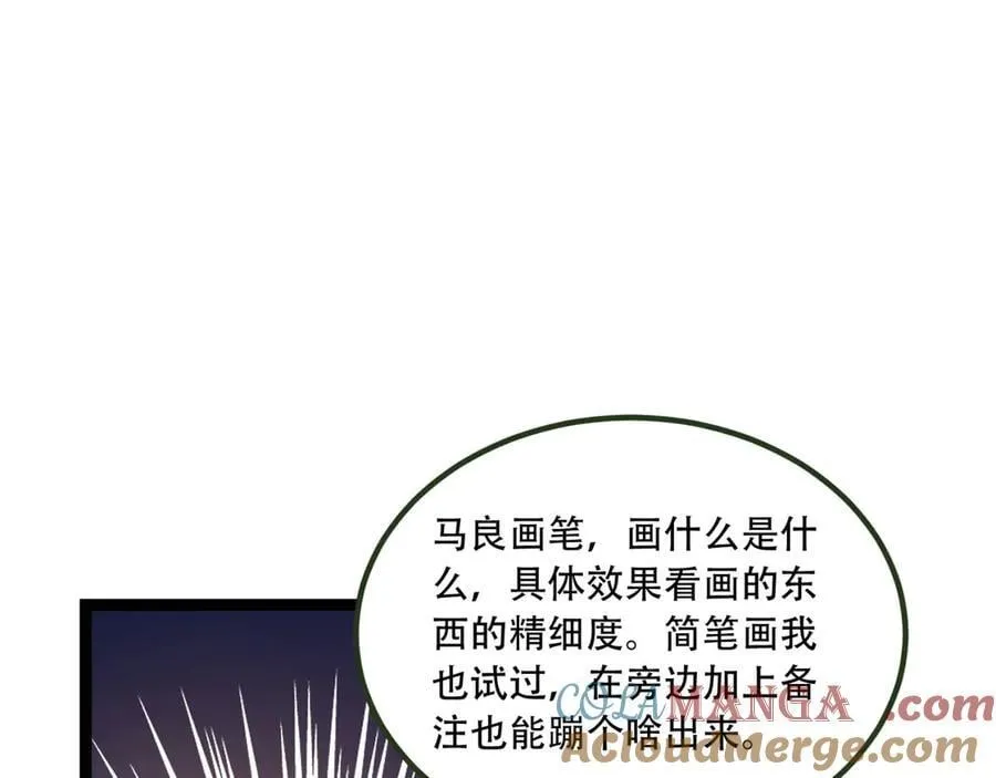 第59话-天无绝人之路 第17页
