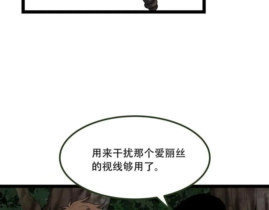 第59话-天无绝人之路 第19页
