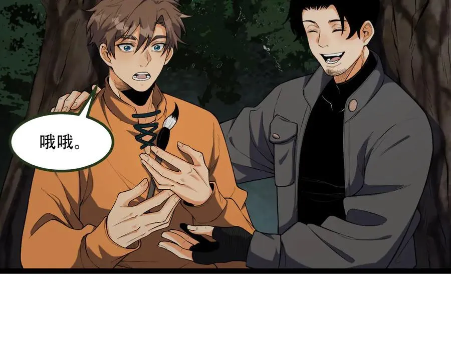 第59话-天无绝人之路 第20页