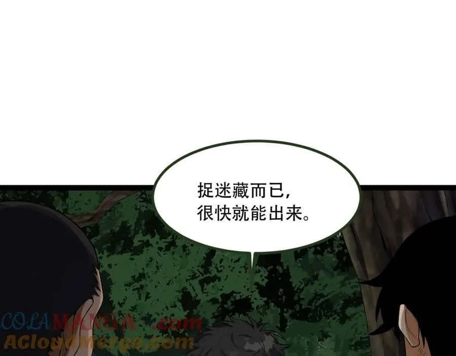 第59话-天无绝人之路 第21页
