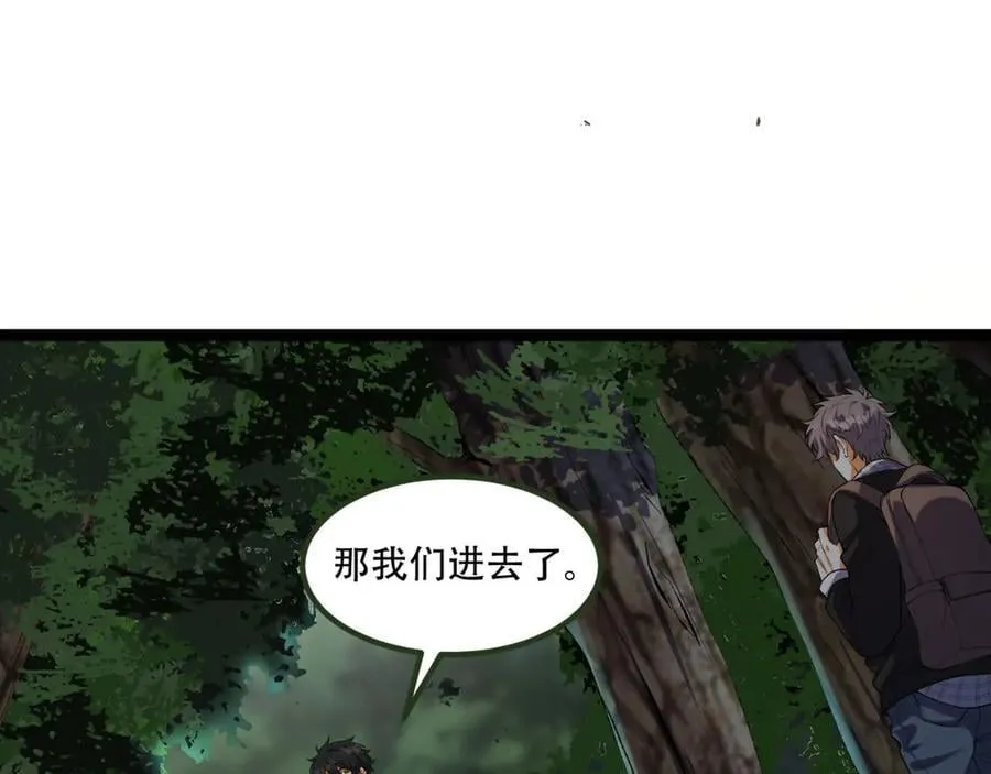第59话-天无绝人之路 第23页