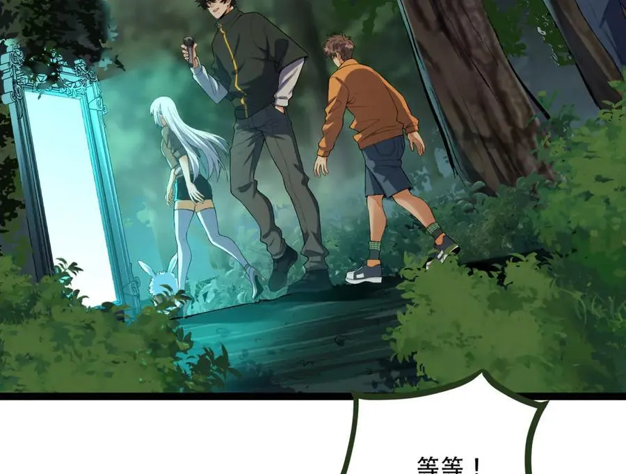 第59话-天无绝人之路 第24页