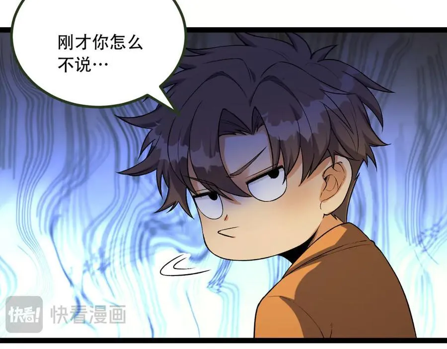 第59话-天无绝人之路 第27页