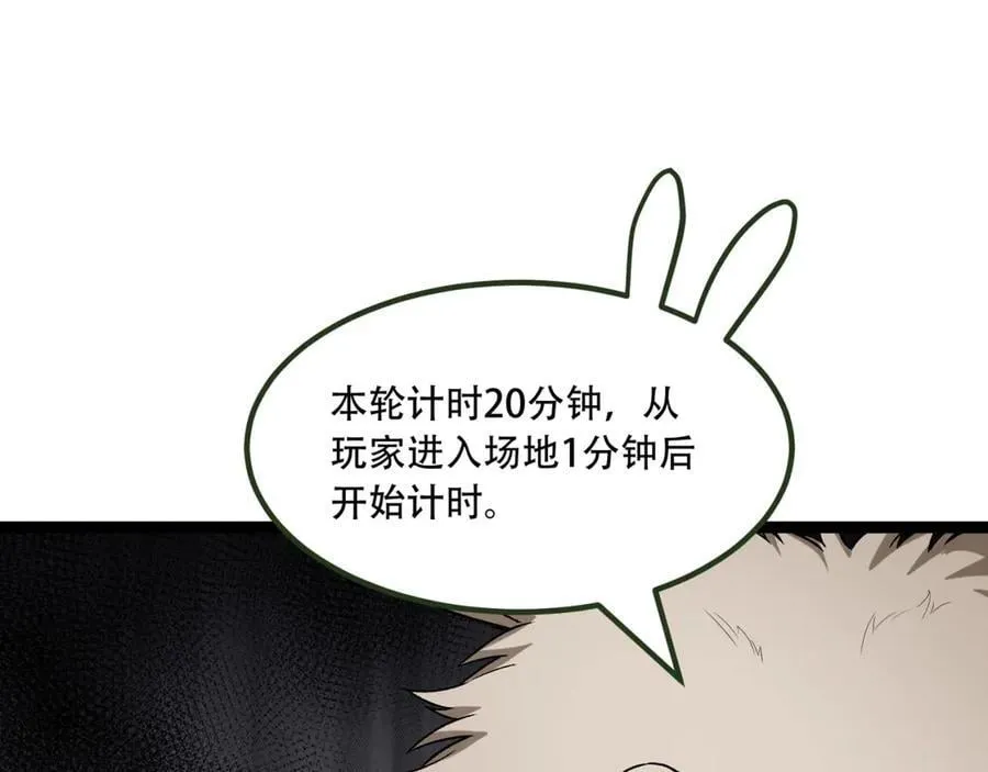 第59话-天无绝人之路 第31页