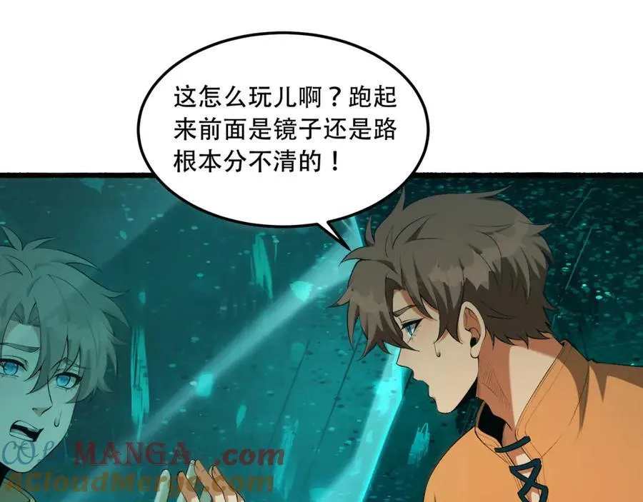 第59话-天无绝人之路 第33页