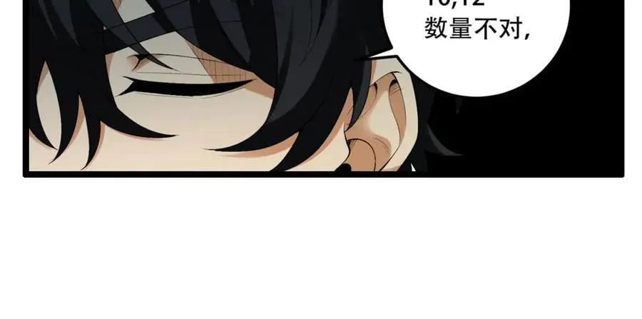 第59话-天无绝人之路 第38页