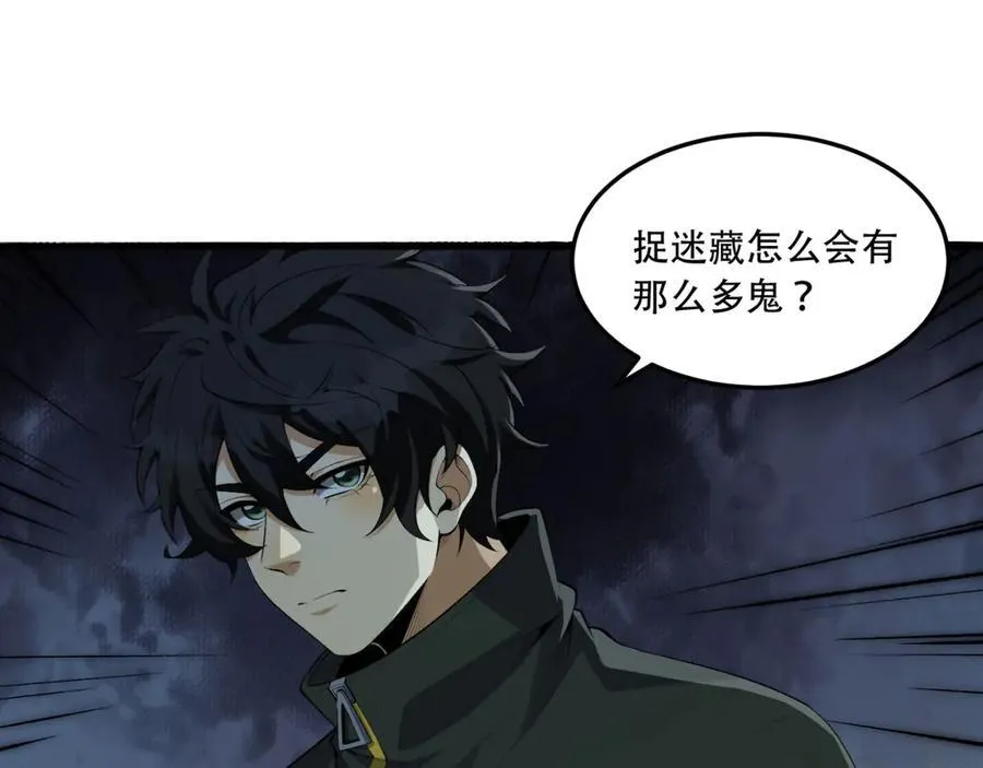 第59话-天无绝人之路 第39页