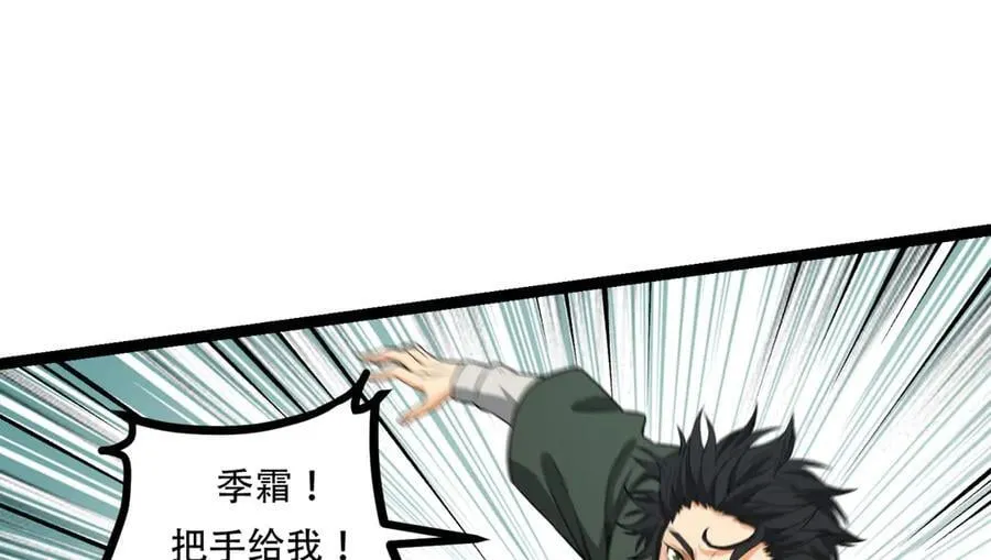 第59话-天无绝人之路 第68页