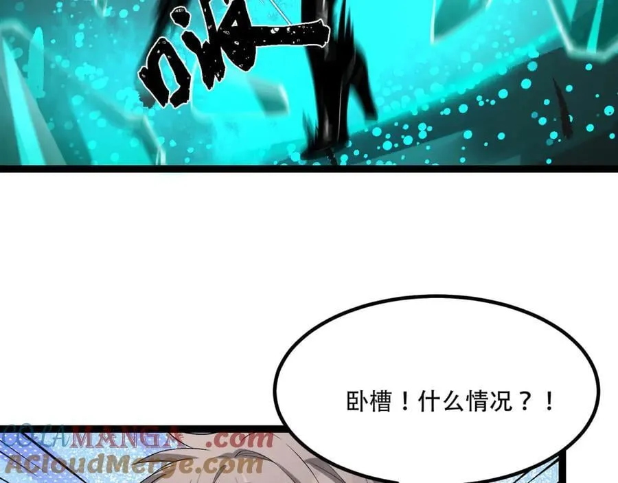 第59话-天无绝人之路 第77页