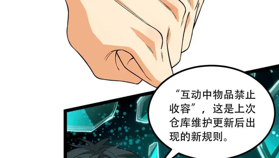 第59话-天无绝人之路 第80页