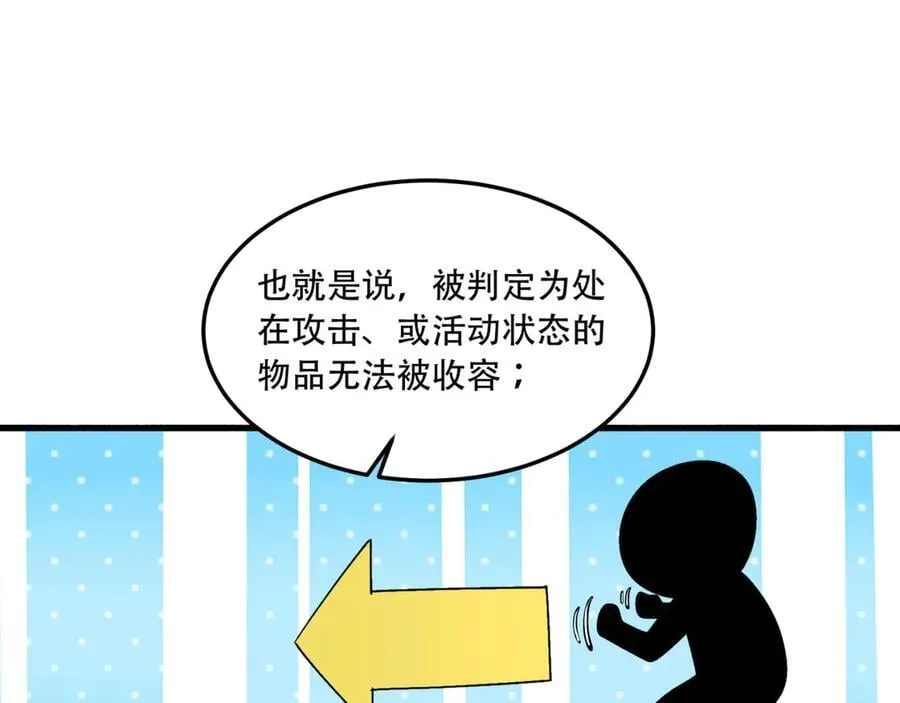 第59话-天无绝人之路 第83页
