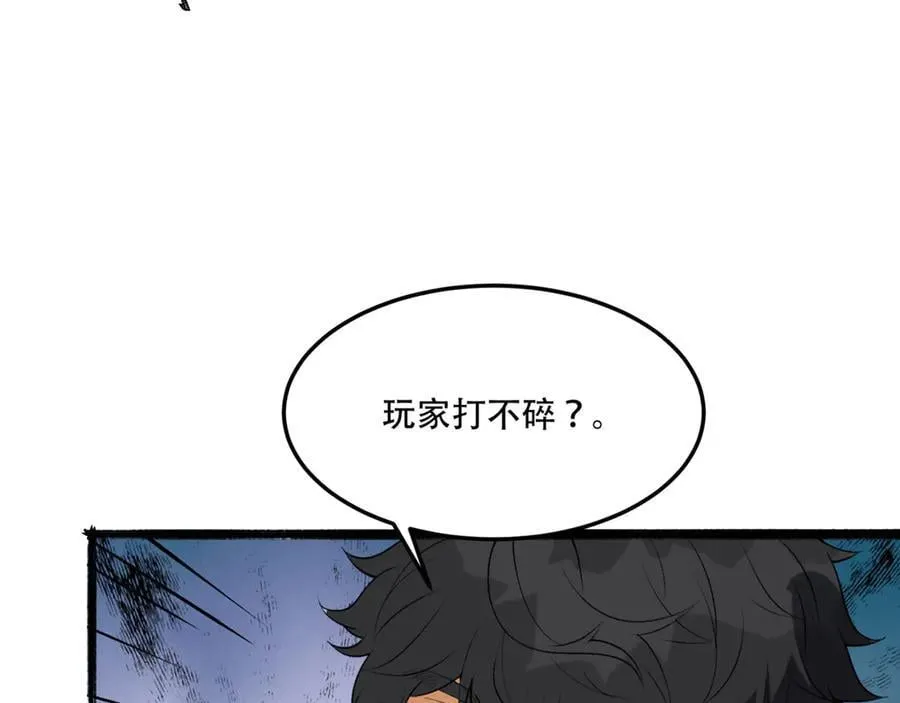 第59话-天无绝人之路 第107页