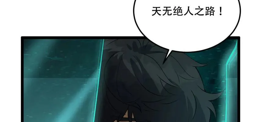 第59话-天无绝人之路 第124页