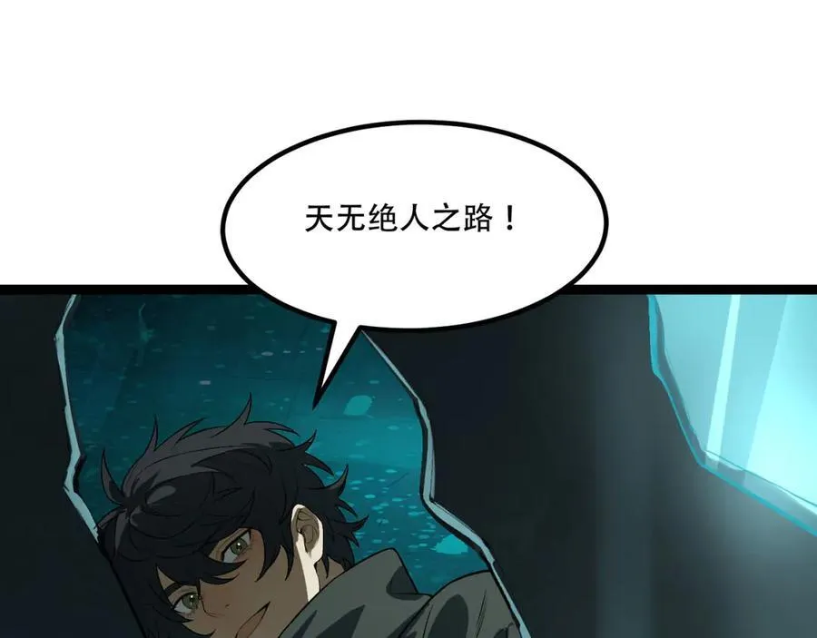 第60话-祝闻，危险… 第7页