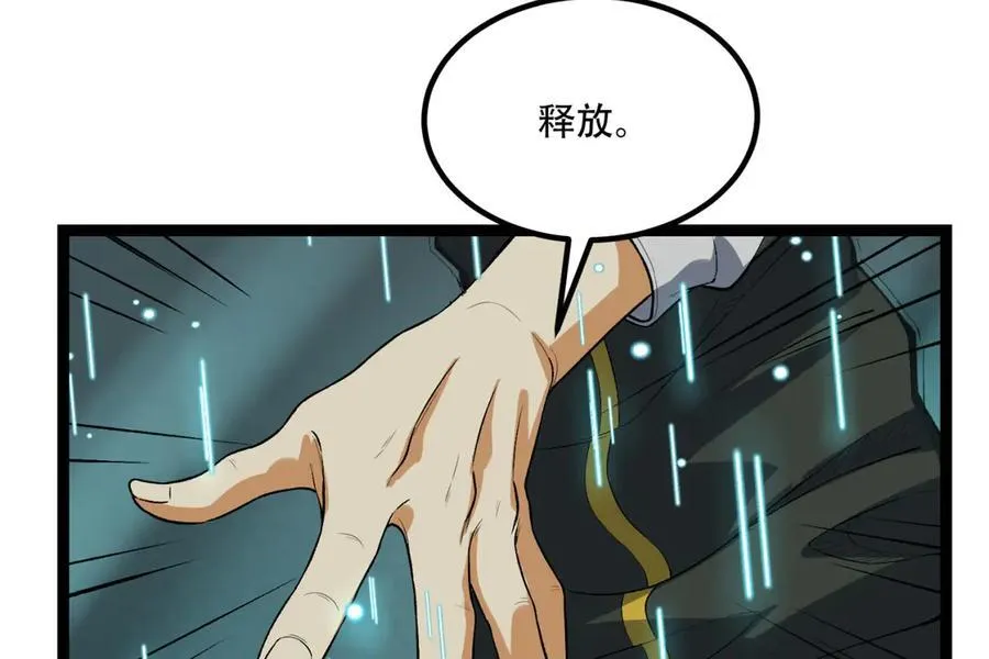第60话-祝闻，危险… 第10页