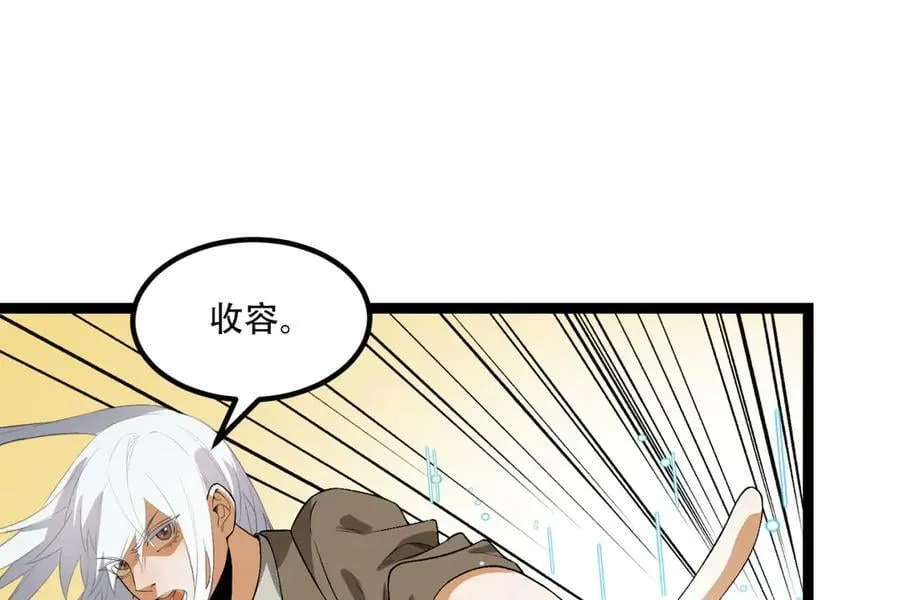 第60话-祝闻，危险… 第14页