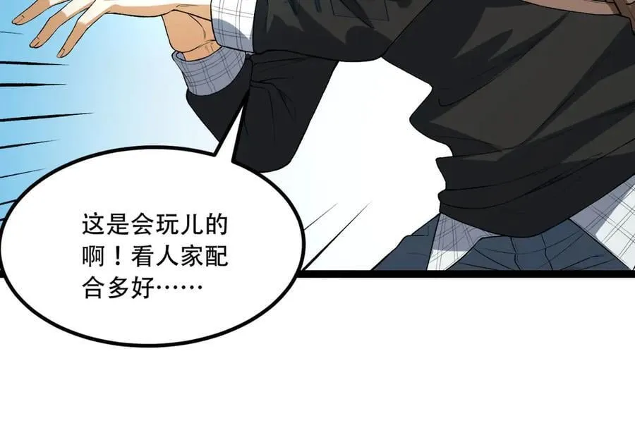 第60话-祝闻，危险… 第22页