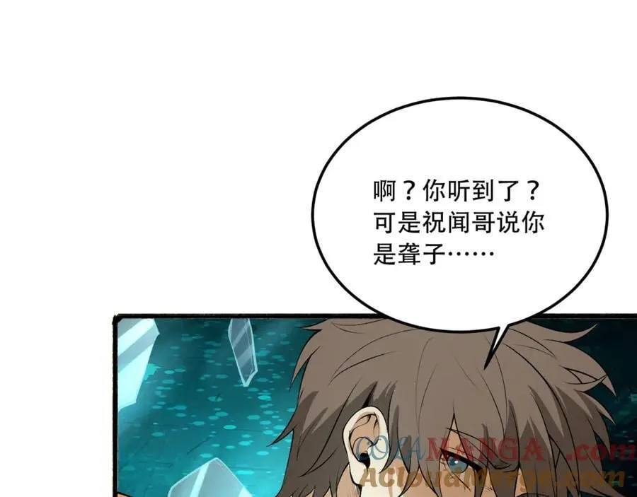 第60话-祝闻，危险… 第41页