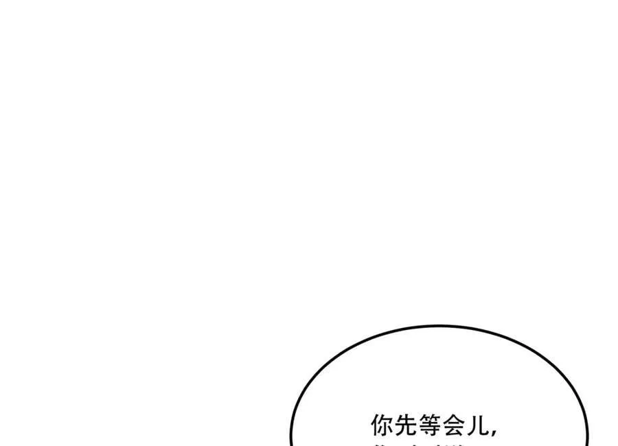 第60话-祝闻，危险… 第44页