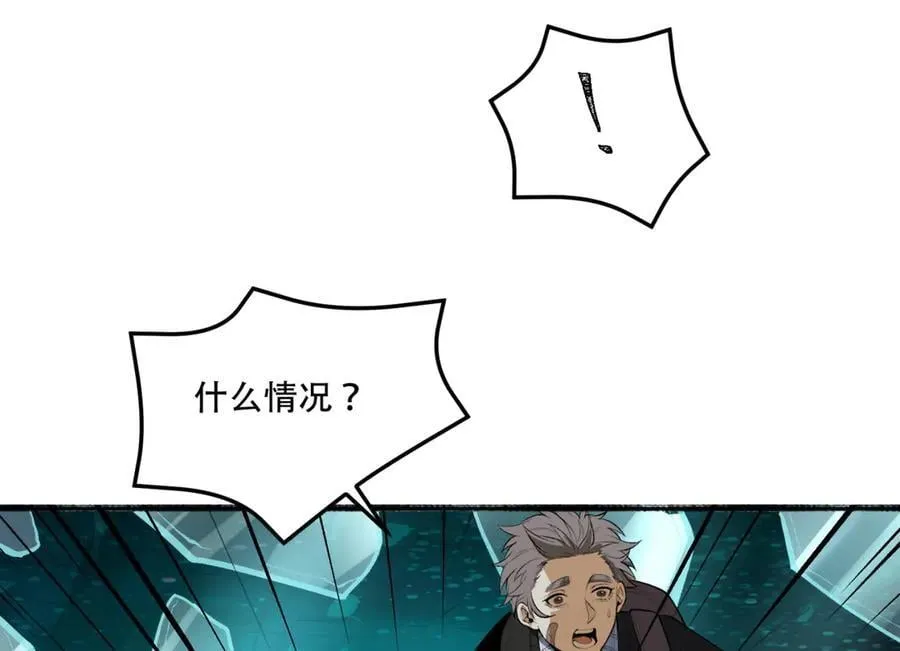 第60话-祝闻，危险… 第54页